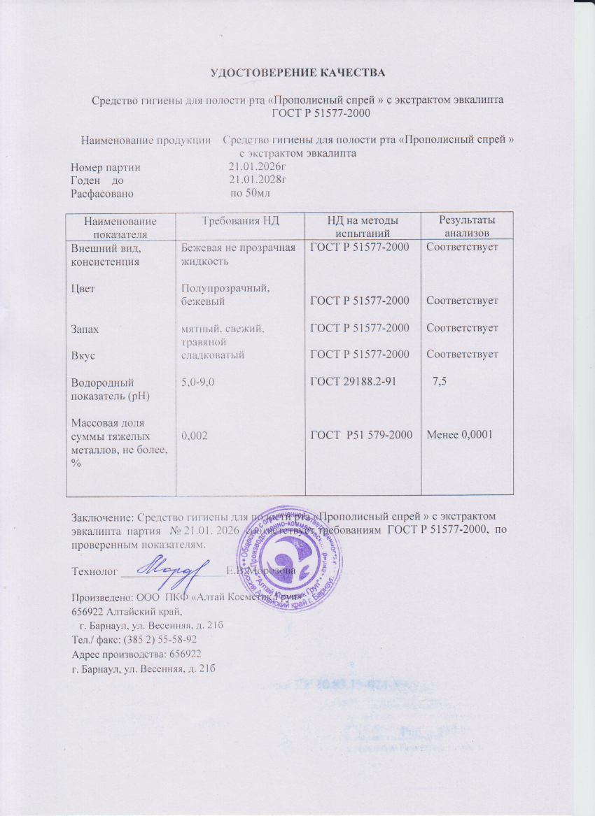 Паспорт №012026